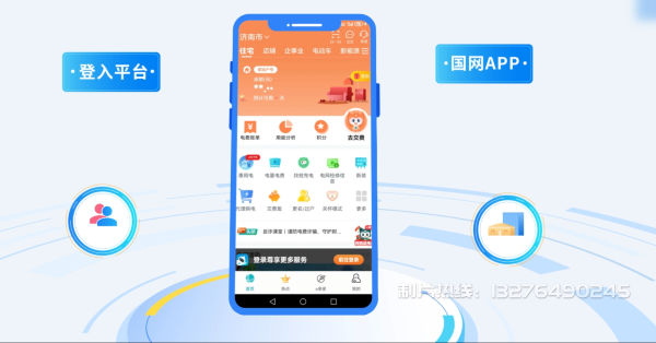 开封县电力供需平台MG动画制作_电力系统可视化动画设计_智慧电网数字化宣传动画_电网科普动画_